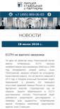 Mobile Screenshot of lspartners.ru