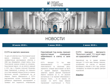 Tablet Screenshot of lspartners.ru